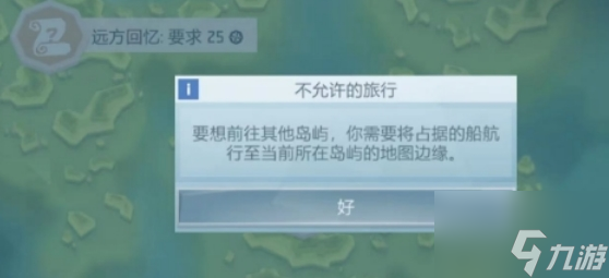 艾蘭島如何前往不同島嶼 艾蘭島前往不同島嶼方法