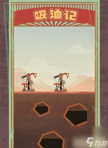 吸油记怎么开采石油 吸油记开采石油方法