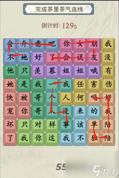 就你會(huì)玩文字茶里茶氣怎么過關(guān)