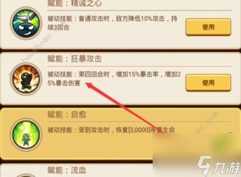 放置奇兵烈焰风暴厉害吗 火女技能属性及培养详解[多图]
