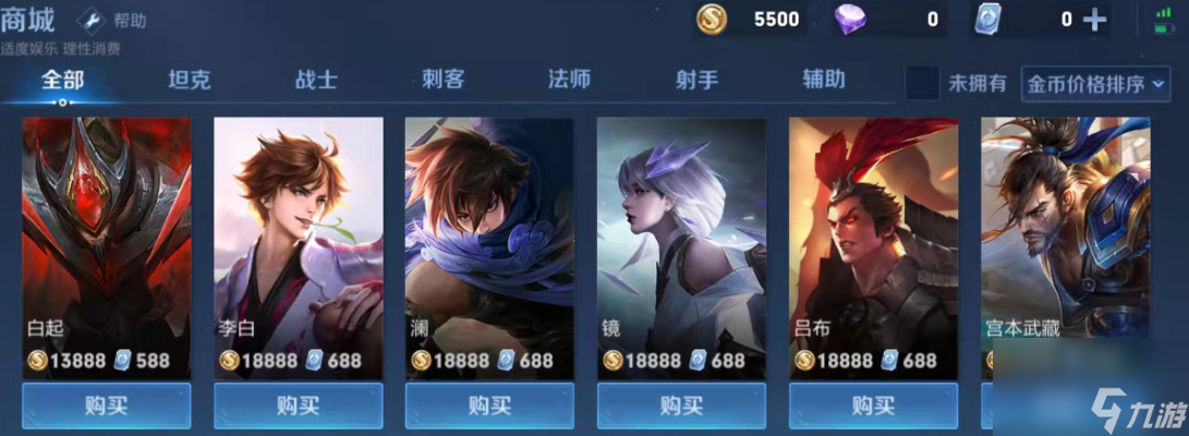 王者荣耀英雄价格排名是什么？[王者荣耀]