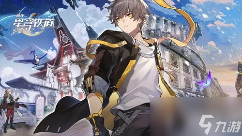 《崩坏星穹铁道》净世残刃获取方法