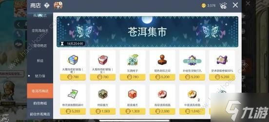 冒险岛枫之传说升级攻略 0到150级怎么快速提升