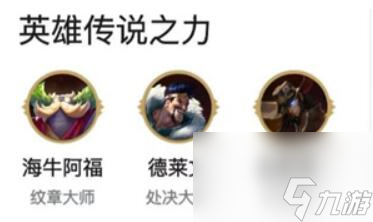 金铲铲之战符文大陆传奇最强阵容 具体一览