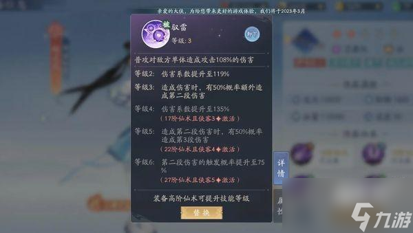 新仙劍奇?zhèn)b傳之揮劍問情最強俠客是誰