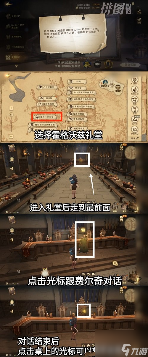 《哈利波特魔法觉醒》他努力保护城堡里的所有人却保护不了我位置在哪