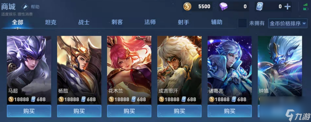 王者荣耀英雄价格排名是什么？[王者荣耀]