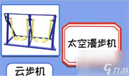 就挺秃然的它的名字通关方法