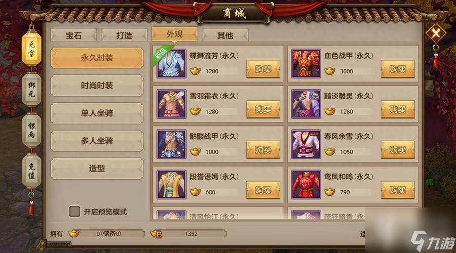 天龙八部万紫千红染色大全（<a id='link_pop' class='keyword-tag' href='https://www.9game.cn/tianlongbabu/'>天龙八部手游</a>染色系统玩法）