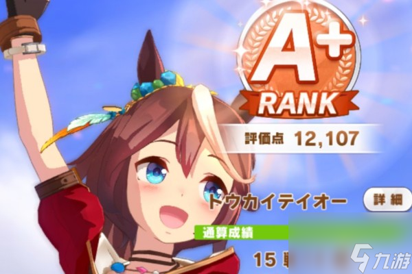 闪耀优俊少女东海帝皇培养攻略