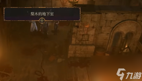 博德之门3弗兰克梨木任务怎么做 弗兰克梨木任务通关攻略