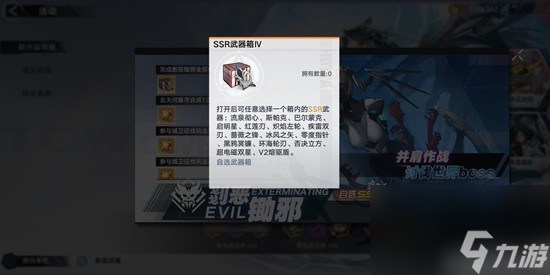 《幻塔》双SSR武器自选箱白嫖方法详解