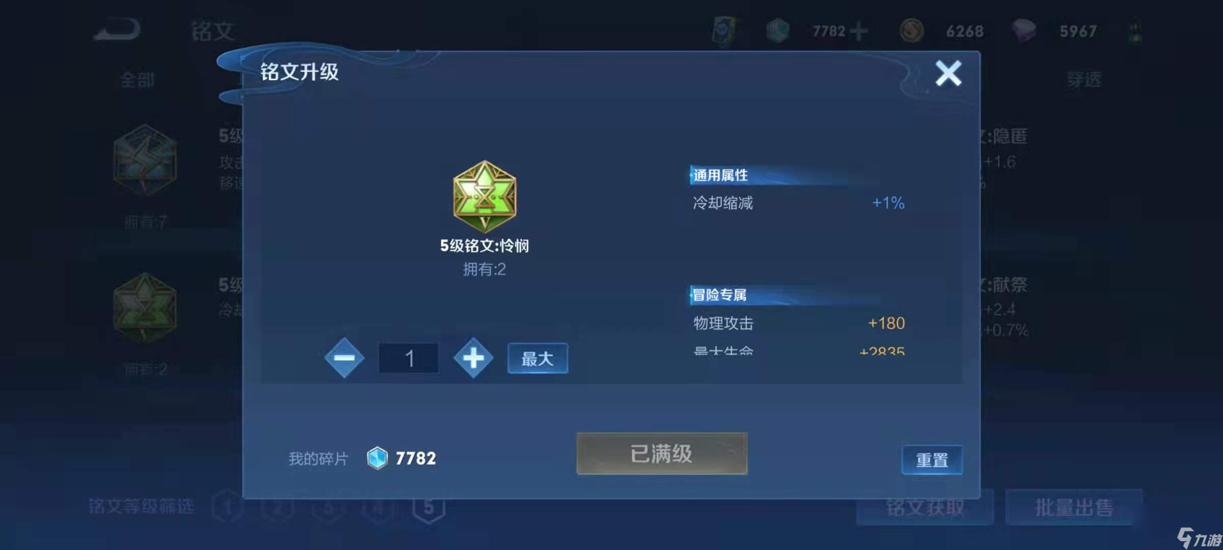 王者貂蝉的铭文怎么配最强？[王者荣耀]