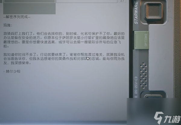 星空星星雄鹰怎么获得
