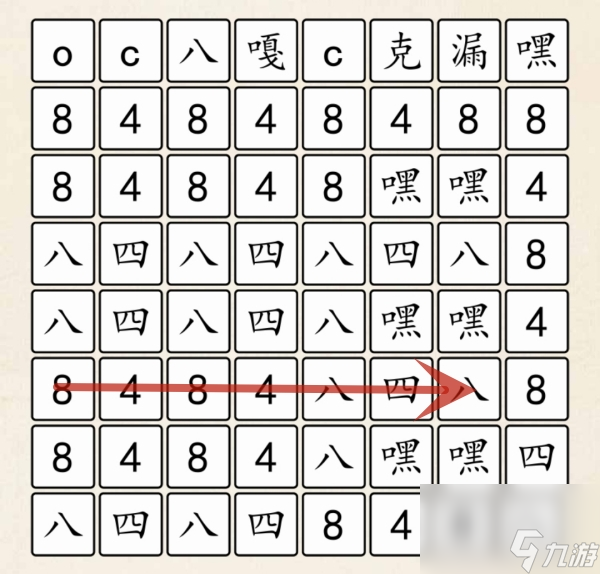 《超级达人》848男团怎么过
