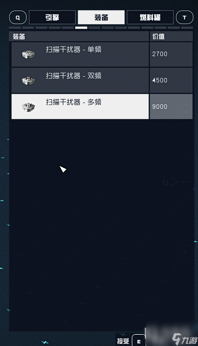 《星空Starfield》全特殊隐藏飞船配件获得方法攻略