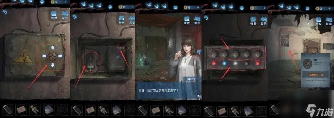 纸嫁衣5无间梦境攻略全文图解-来生戏篇最全图文攻略