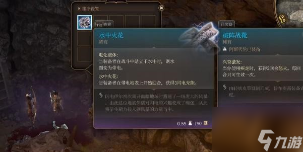 博德之门3水中火花获得攻略