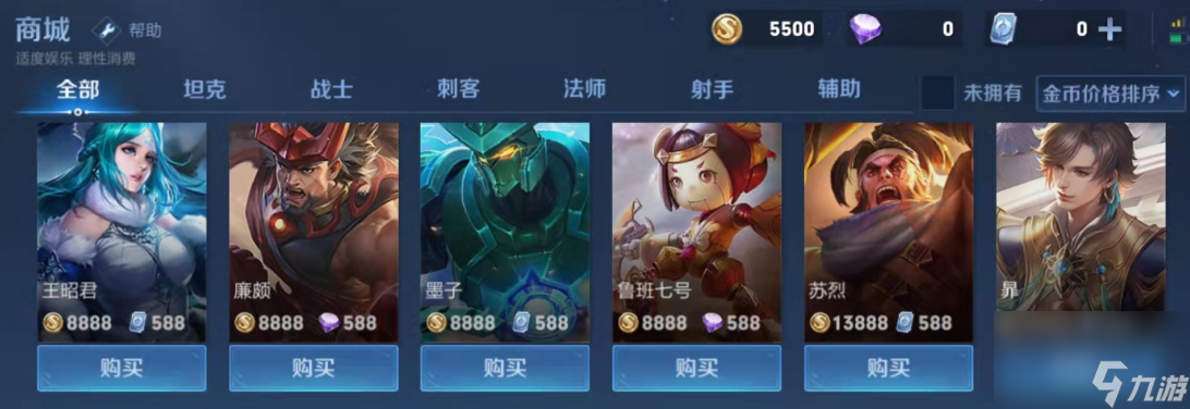 王者荣耀英雄价格排名是什么？[王者荣耀]