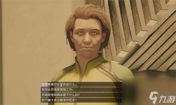 《星空starfield》赃物洗白方法介绍