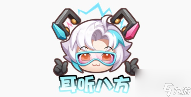 王者荣耀匿光小队收官活动介绍