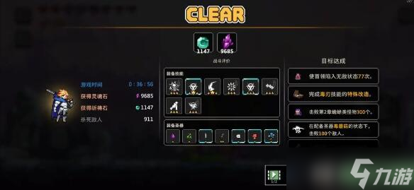 《无限深渊》毒骑士攻略
