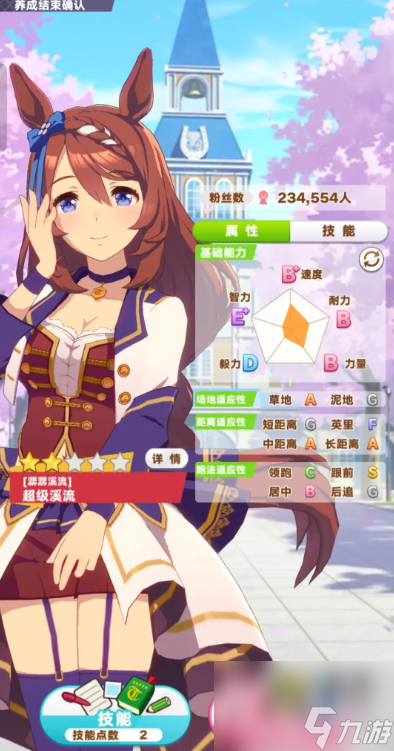 优俊少女超级溪流ura养成攻略