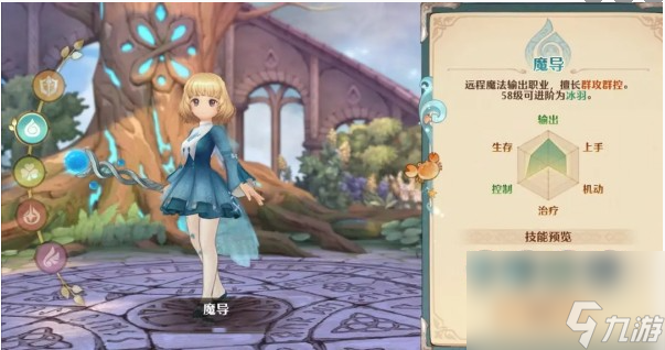 森之国度魔导职业怎么样-魔导职业介绍一览