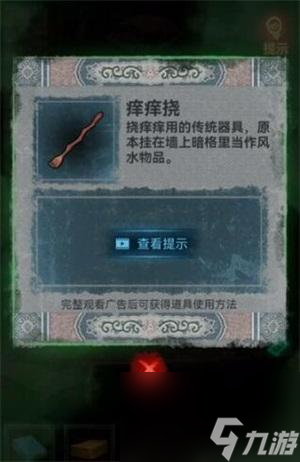 纸嫁衣1第五章攻略-纸嫁衣1第五章怎么过