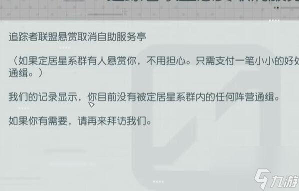 星空和聯(lián)盟殖民地?cái)硨?duì)怎么辦
