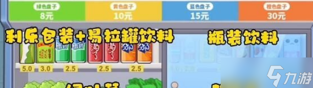 真香收纳摊整理冰柜怎么通关