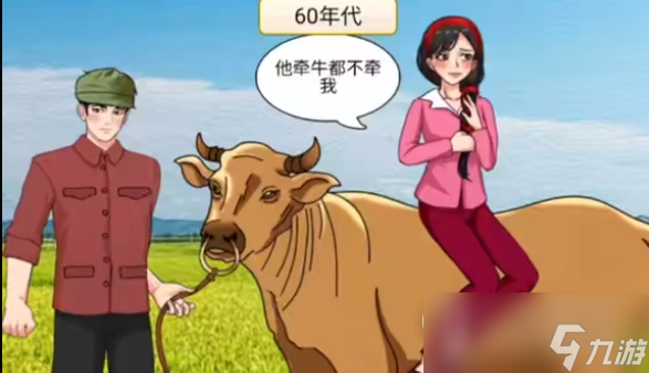 开心来找茬情侣约会通关攻略一览