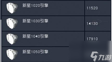 星空starfield高级引擎获取方法