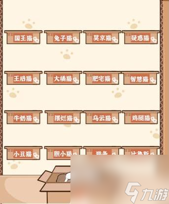 疯狂爆梗王猫猫王国通关 ***
