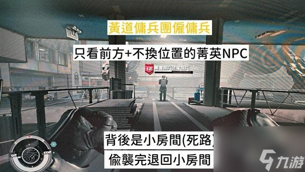 《星空》快速提升潜行技能等级方法