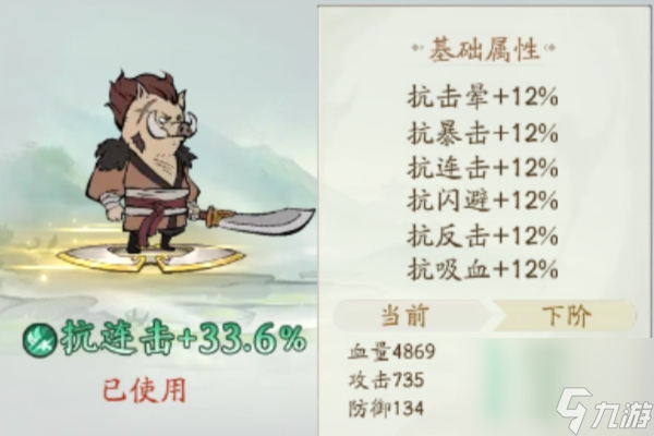 寻道大千妖力和属性哪个好-寻道大千妖力和属性区别介绍