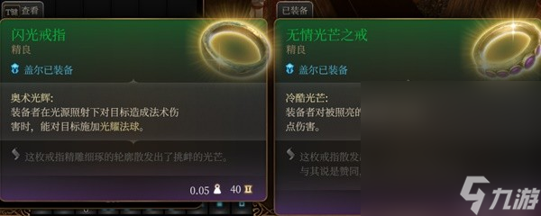 《博德之门3》盖尔RP向Build与装备搭配推荐攻略