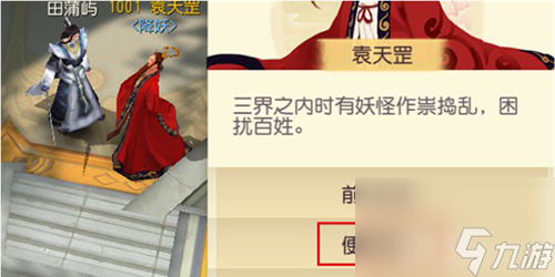 大唐游仙记快速升级攻略怎么快速升级