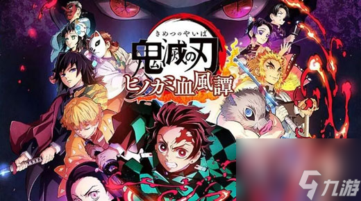 鬼灭之刃手游最新兑换码2023