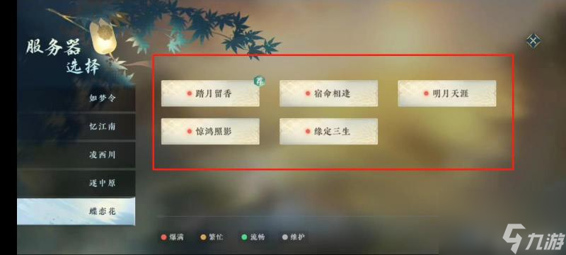 逆水寒有几个区？