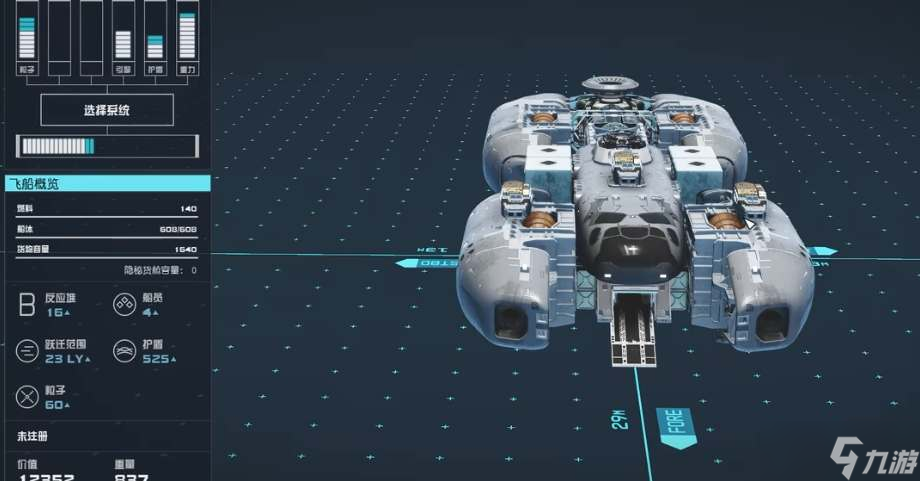 星空starfield怎么快速赚钱