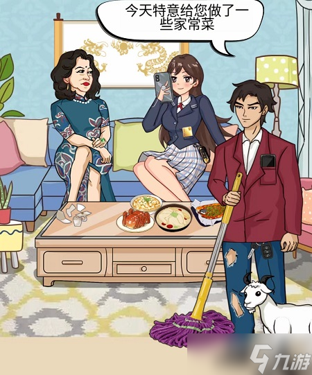 爆梗脑洞龙王赘婿攻略
