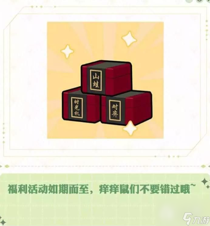 阴阳师七周年庆典活动内容说明