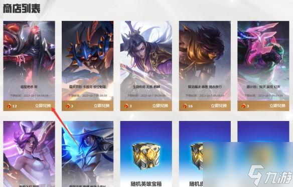 《英雄联盟》暗星绝杀烬获得方法介绍