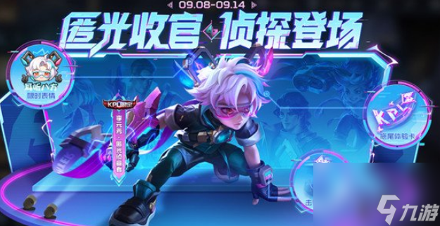 王者荣耀李元芳KPL皮肤怎么免费领