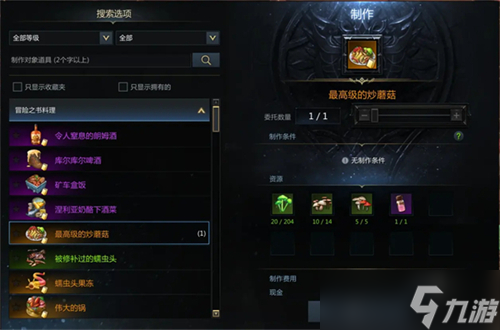 命运方舟约拿料理攻略