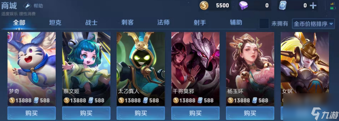 王者荣耀英雄价格排名是什么？[王者荣耀]