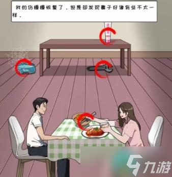 《文字真相》我的妻子怎么过