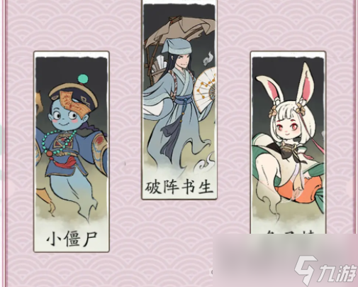《寻道大千》最强回血流搭配攻略