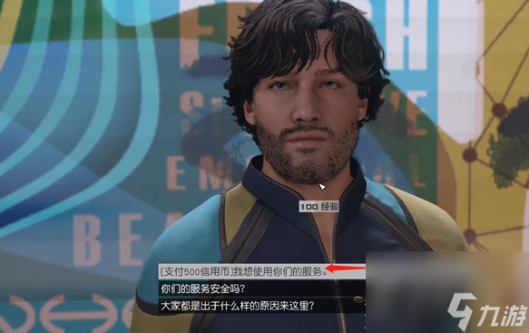 星空美丽的秘密杂项任务攻略